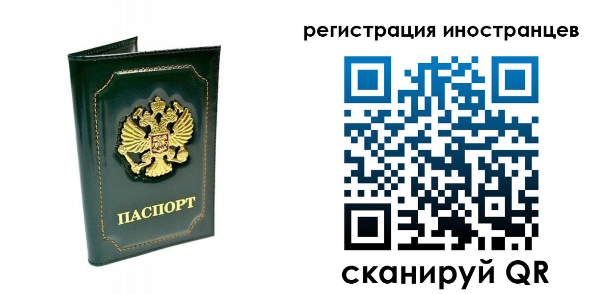 временная регистрация в квартире в Печоре
