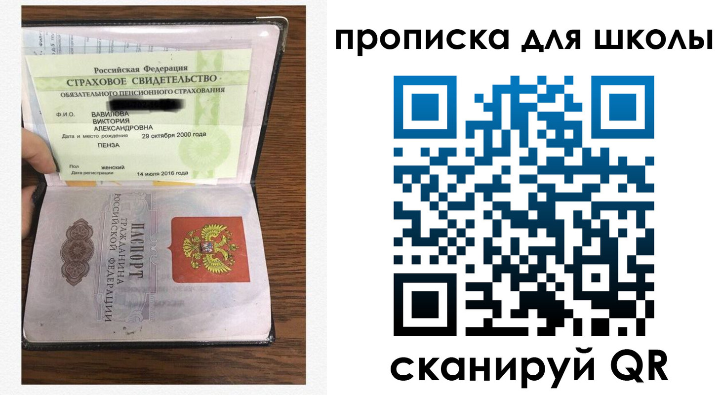 прописка в квартире в Печоре