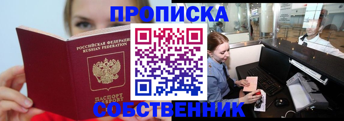 где прописаться в Печоре