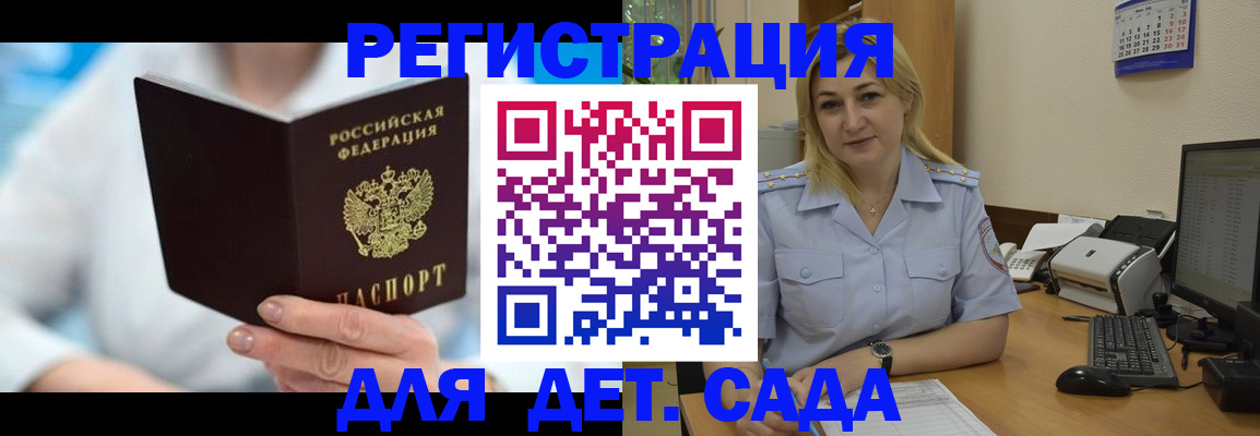 прописка паспорт в Печоре