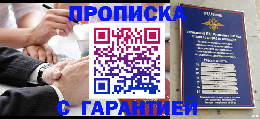 прописка законно в Печоре