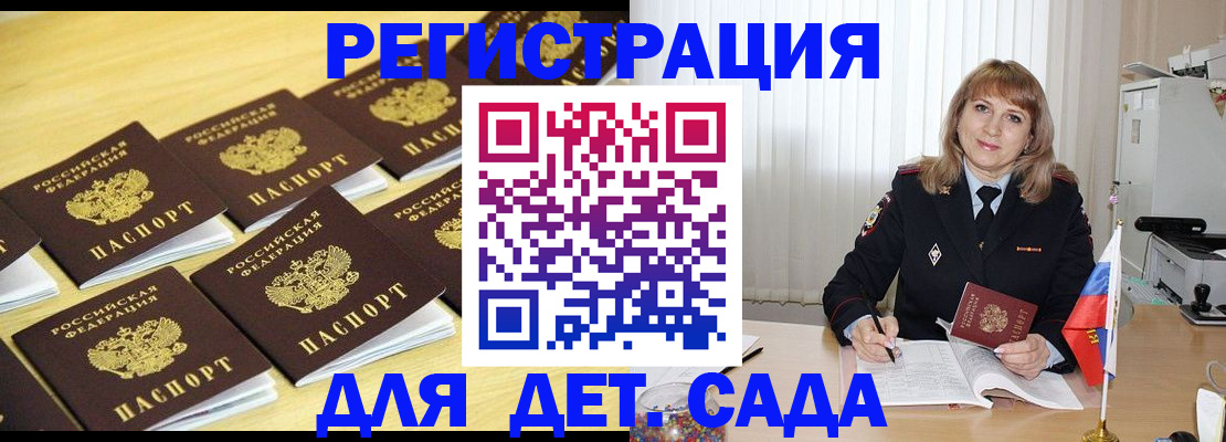 прописка законно в Печоре