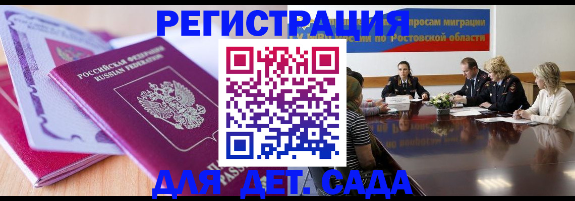 прописка для военкомата в Печоре